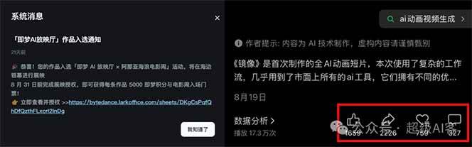图片[2]-《镜像》AI动画高阶课：全网爆火短片复刻，音频驱动+分镜+特效叠加技法-天赋网创