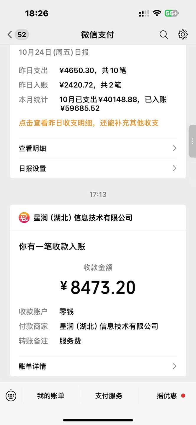 图片[1]-日入8400！极速版拉新，一单12块！零门槛次日见收益-天赋网创